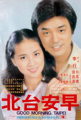 山海故人来高清在线播放